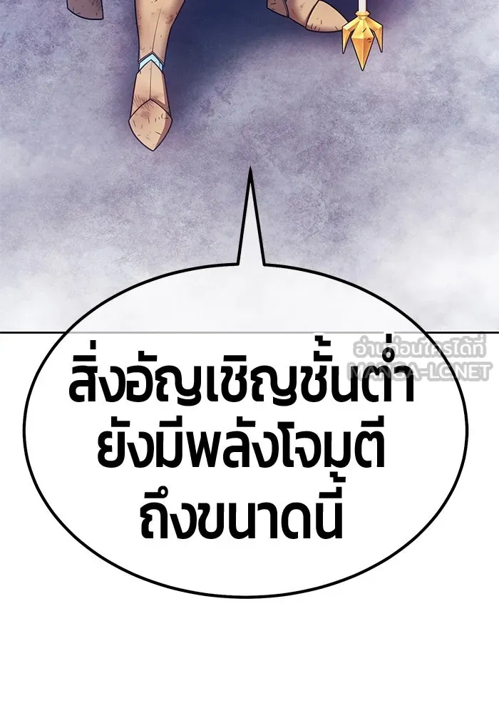 +99 ท่อนไม้พร้อมบวก ตอนที่ 60 ดิเมนชันอีตเตอร์ (8) รูปที่ 276