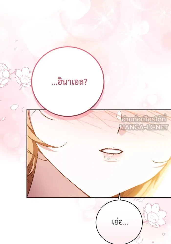 ย้อนเวลาพลิกชะตาทายาท ตอนที่ 33 รูปที่ 48