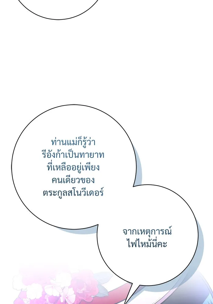 แด่ชู้รักของสามี ตอนที่ 10 รูปที่ 19