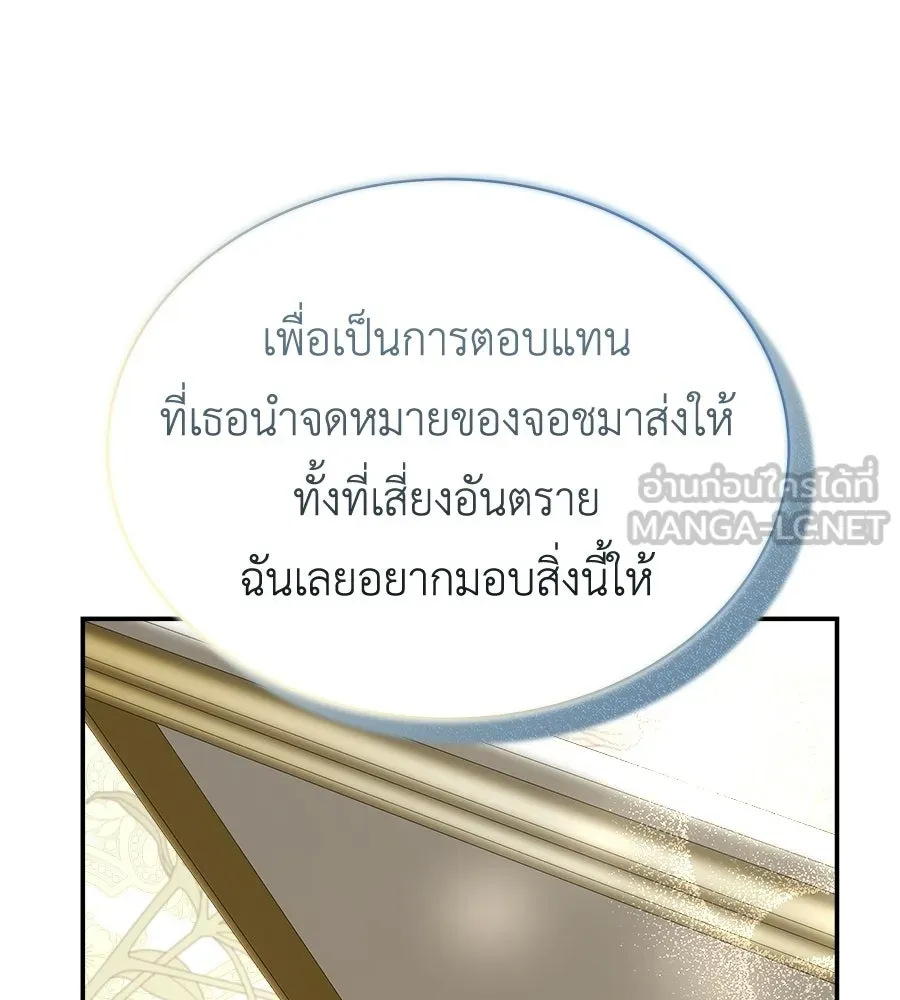 สัญญารักฉบับสุดท้าย ตอนที่ 42 รูปที่ 48