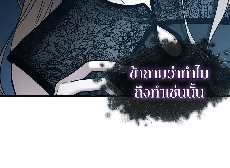 Omniscient Reader อ่านชะตาวันสิ้นโลก ตอนที่ 22 สัญญาสามข้อ (9) รูปที่ 110