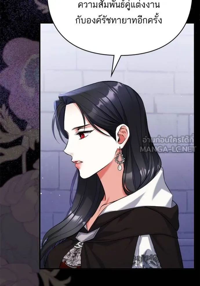 แด่ตัวละครโปรดที่ถูก ตอนที่ 88 รูปที่ 54
