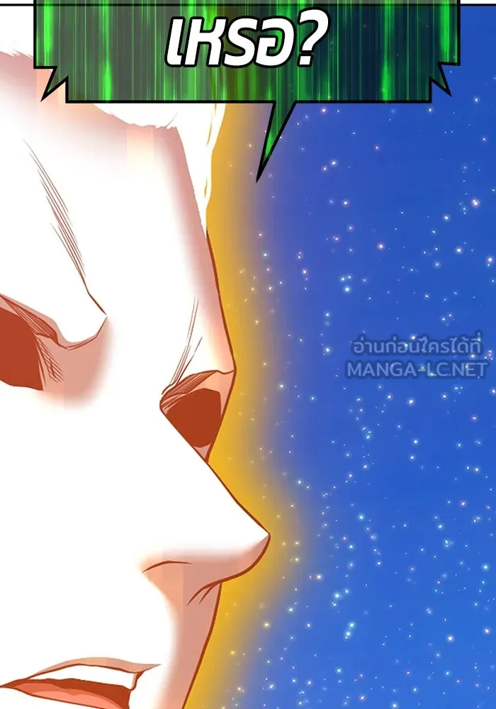 +99 ท่อนไม้พร้อมบวก ตอนที่ 75 รูปที่ 216