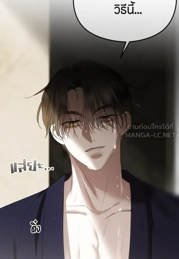 วิธีหนีตายจากนิยายโรคจิต ตอนที่ 49 รูปที่ 114