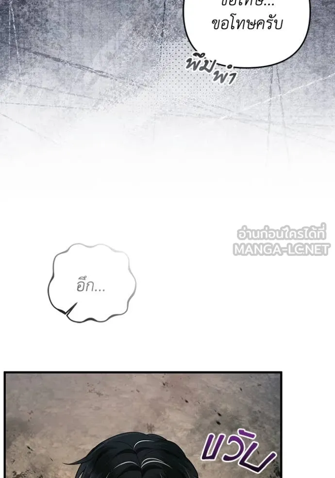 เชื่อเถอะ ฉันเป็นฮัน ตอนที่ 51 รูปที่ 9