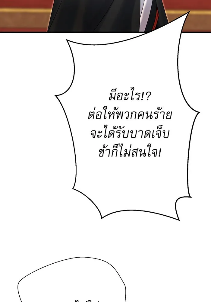 นางร้ายที่ไหนจะมีคุณธรรม ตอนที่ 143 รูปที่ 65