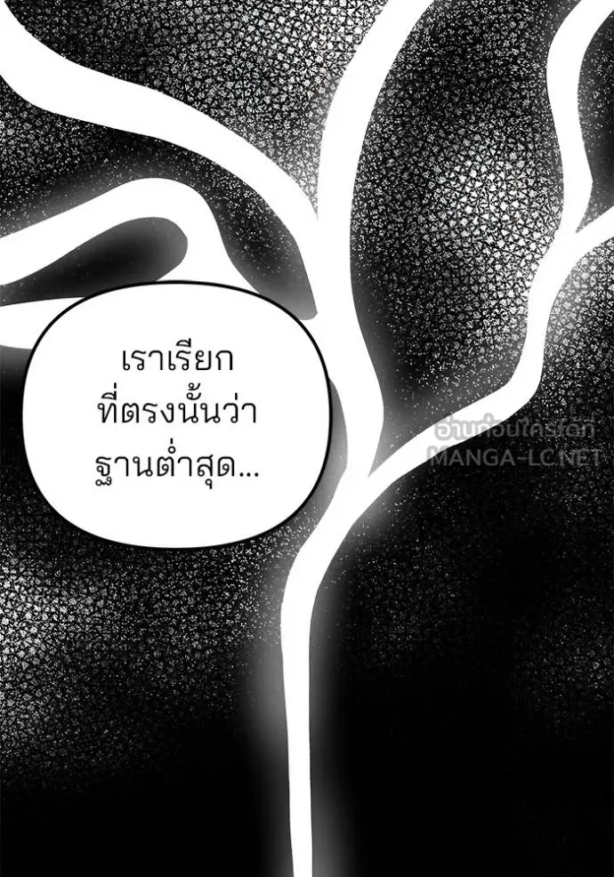 เลวฟาดเลว ตอนที่ 131 รูปที่ 142