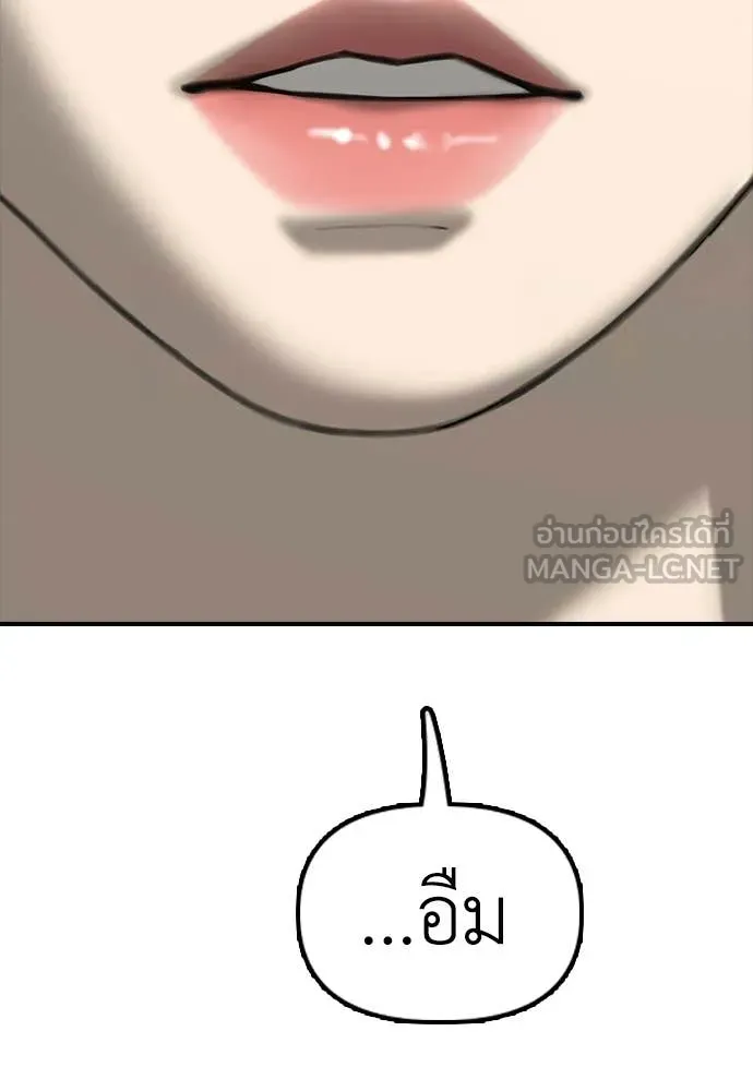 ผู้กล้าฝ่า ตอนที่ 37 รูปที่ 79