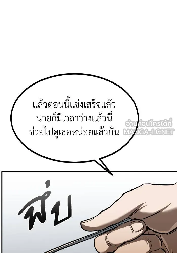 ราชาแห่งอ็อกทากอน ตอนที่ 35 รูปที่ 33