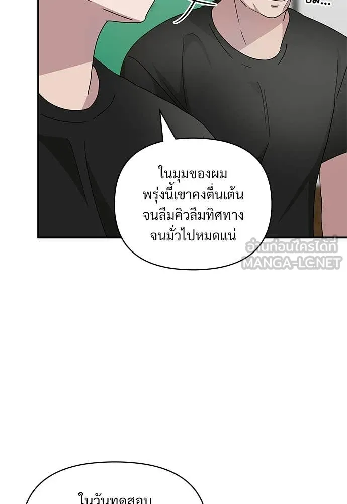 ฉันเนี่ยนะ ตอนที่ 82 รูปที่ 92