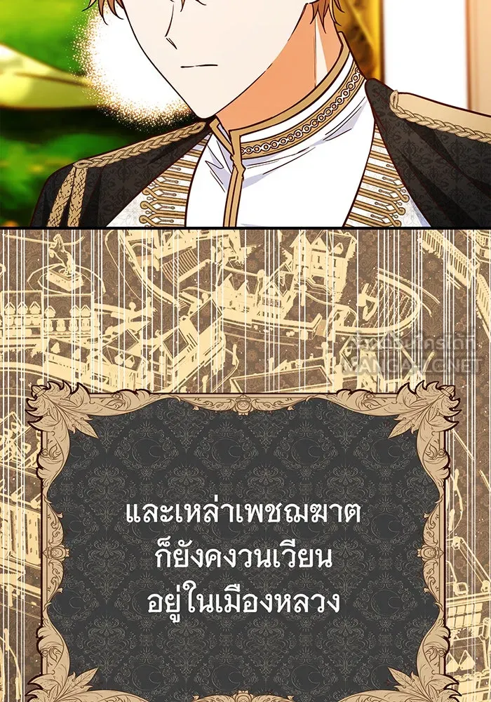 นางร้ายที่ไหนจะมีคุณธรรม ตอนที่ 56 รูปที่ 15