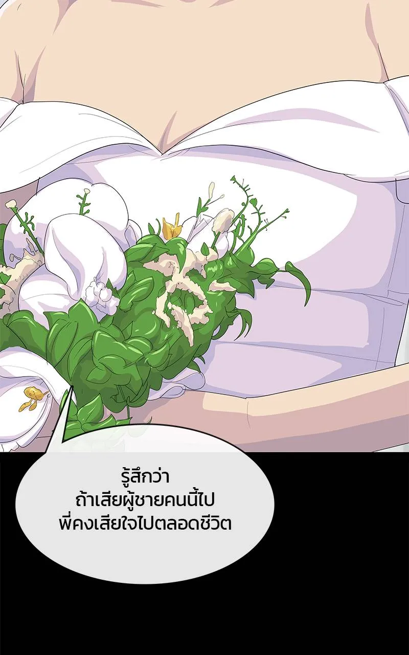 บันทึกครัวค่ายทหาร ตอนที่ 227 รูปที่ 65