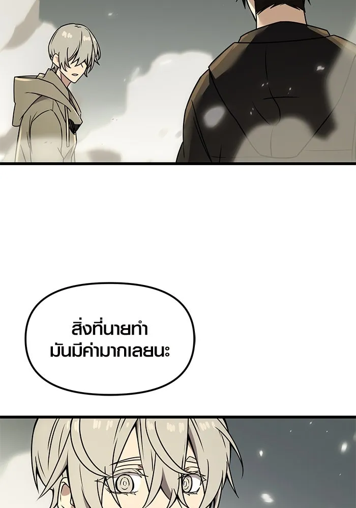 พลิกชะตาคว้าไอเทมระดับเทพ ตอนที่ 23 รูปที่ 80