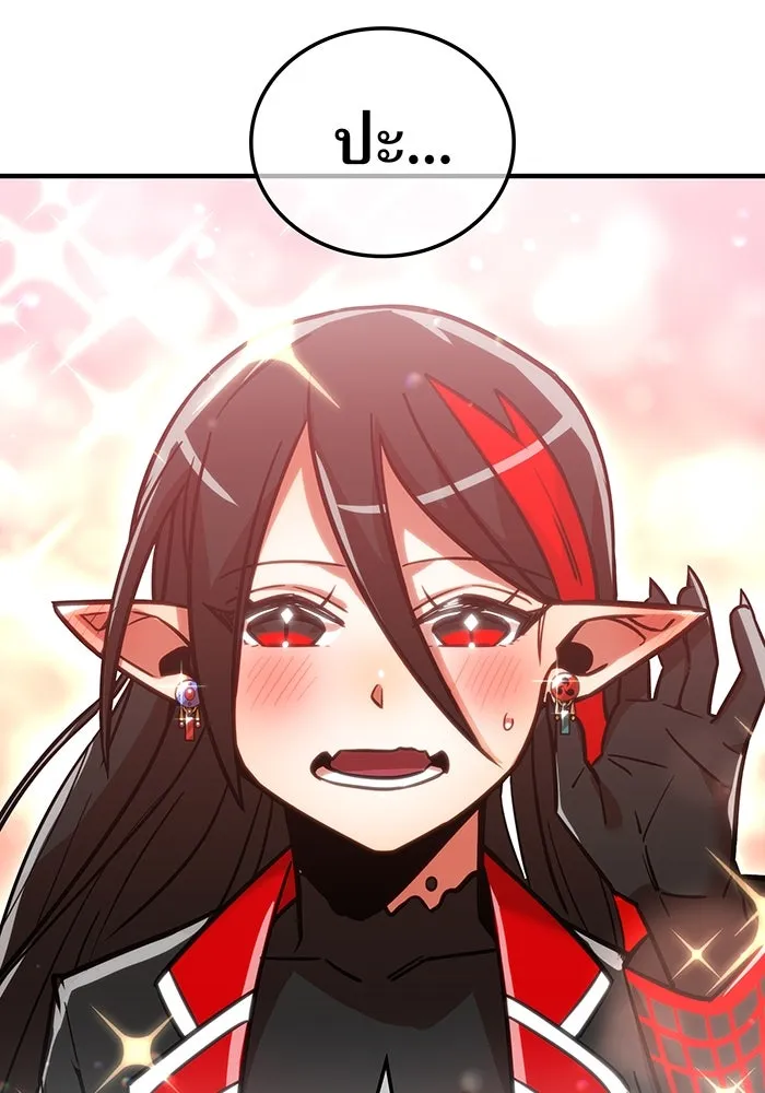 เพลเยอร์เลือดเทวะ ตอนที่ 32 ความตายอันธการ ② รูปที่ 112