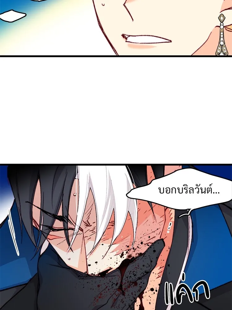 Bring the Love ตอนที่ 119 รูปที่ 79