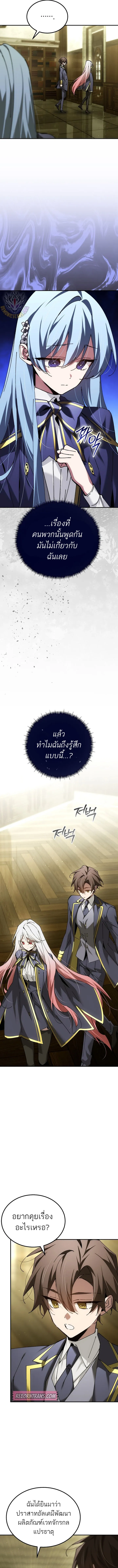 Magic Academy_s Genius Blinker ตอนที่ ตอนที่ 66 รูปที่ 11