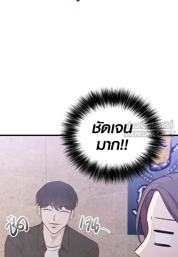 รักกันคนละครึ่งทาง ตอนที่ 1 รูปที่ 87