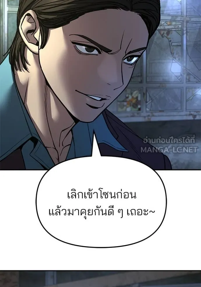 เลวฟาดเลว ตอนที่ 166 รูปที่ 48