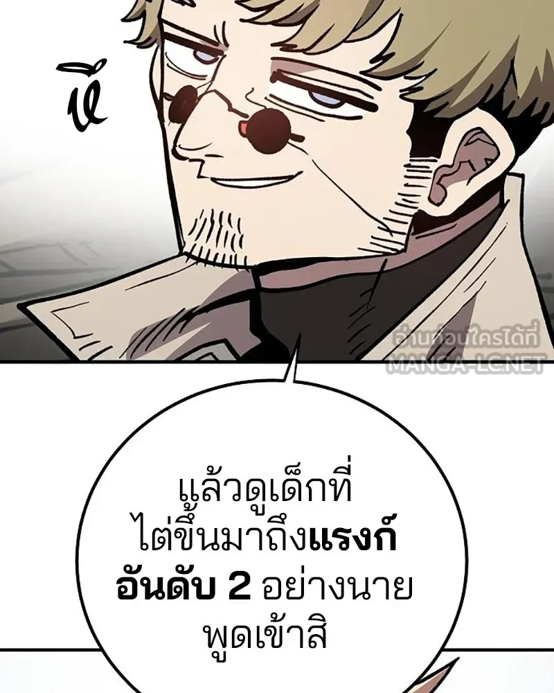 Player ตอนที่ 224 (จบซีซัน) รูปที่ 24