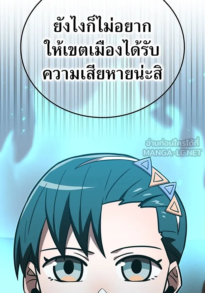 เพลเยอร์เลือดเทวะ ตอนที่ 115 อาจารย์จูเลียตต้า รูปที่ 57