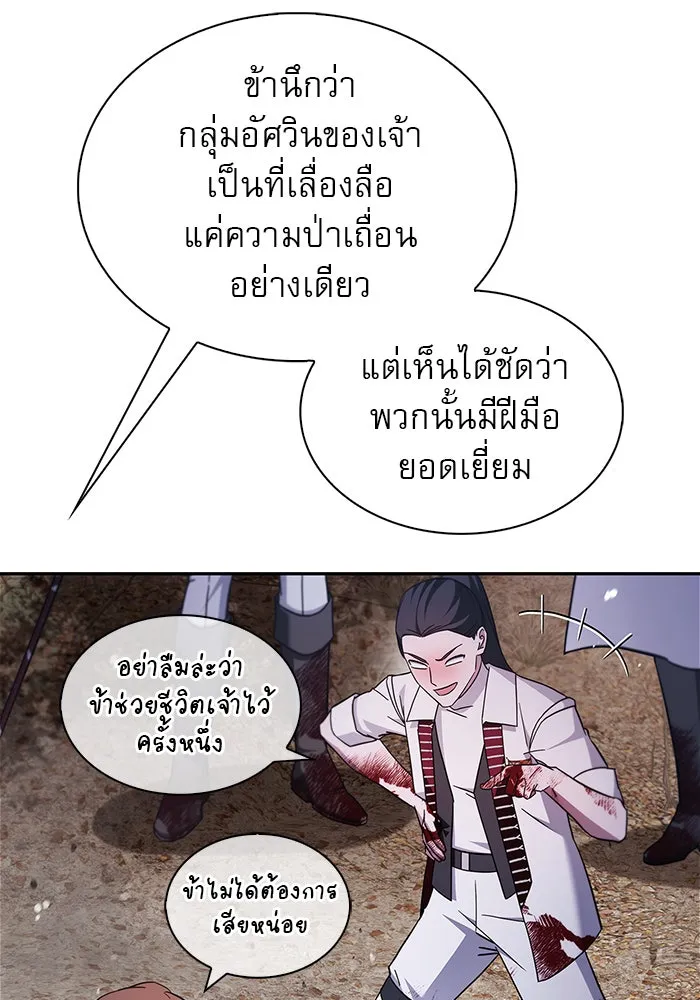 ผมไม่ได้เก่งอย่างที่คิด ตอนที่ 71 รูปที่ 104