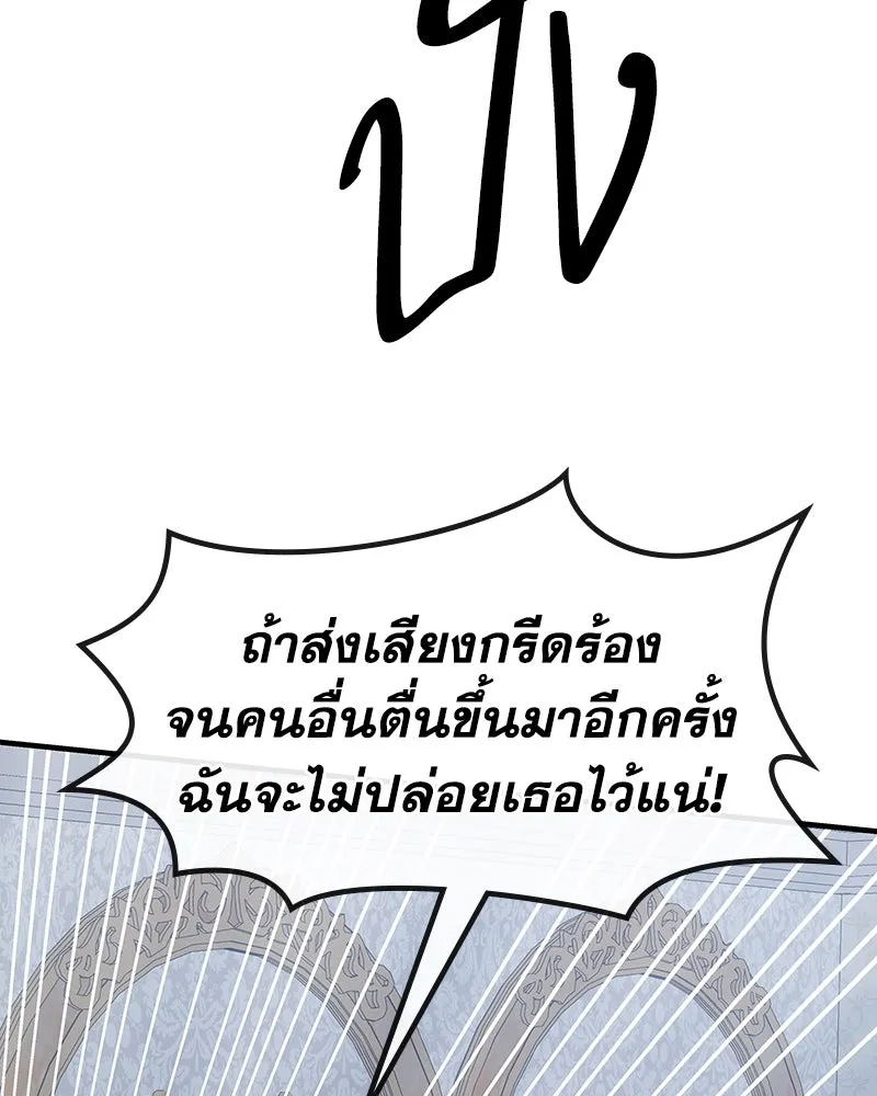 ขอบคุณที่หักหลัง ตอนที่ 2 รูปที่ 43