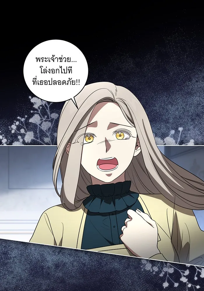 ทุกอย่างที่เสียไป ฉันขอทวงคืน ตอนที่ 34 รูปที่ 61