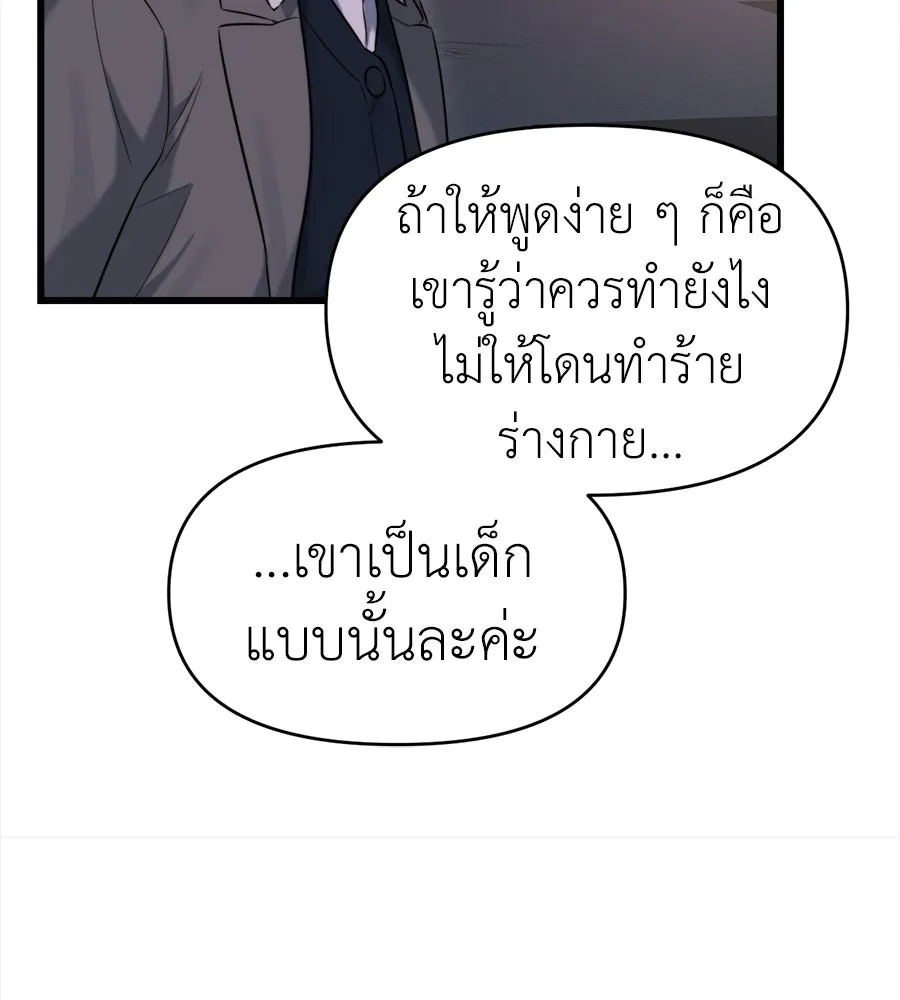 ปรารถนารักอันงดงาม ตอนที่ 45 รูปที่ 40