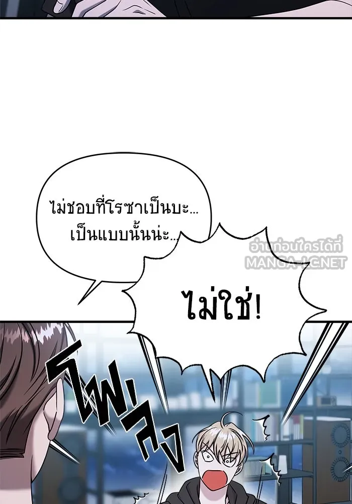 วายร้ายก็อยากมีรัก ตอนที่ 70 รูปที่ 24