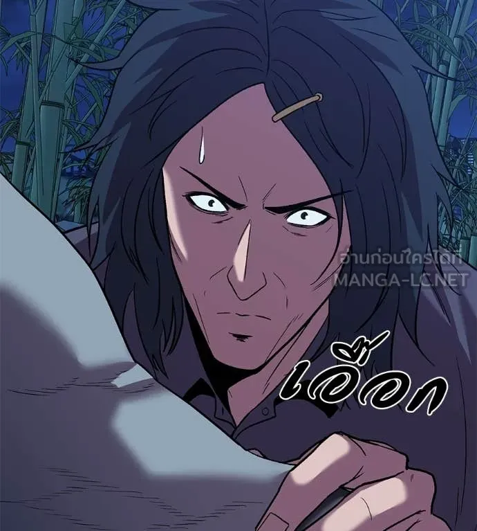 เรียกฉันว่าพระเจ้า ตอนที่ 66 รูปที่ 9