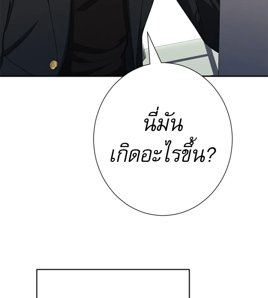 คอลเซ็นเตอร์เปลี่ยนชีวิต ตอนที่ 57 เสน่ห์ที่คาดไม่ถึง รูปที่ 25