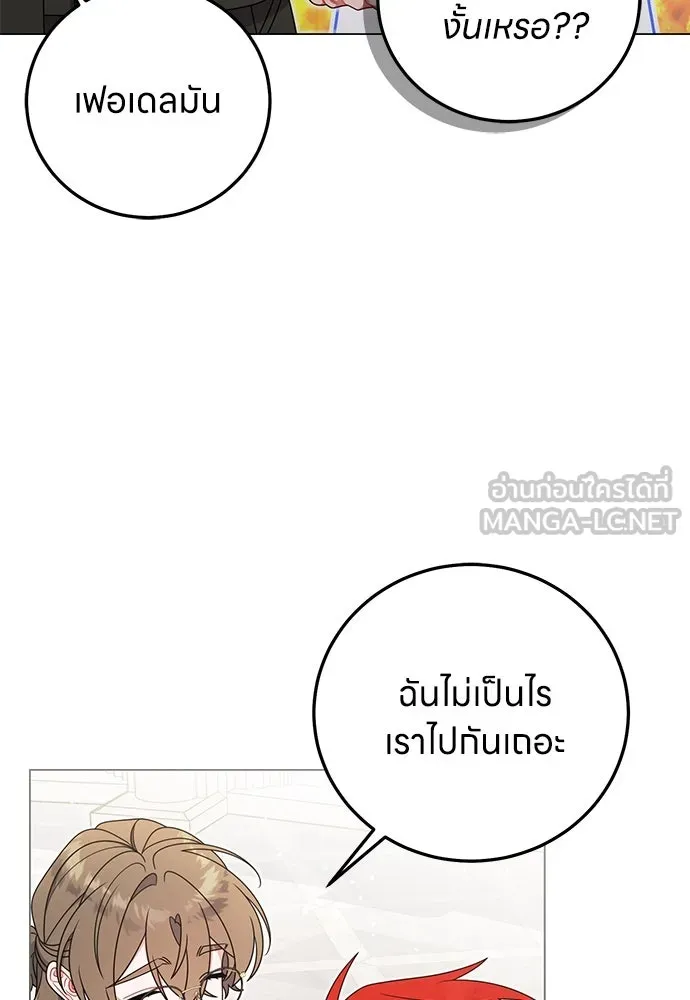 ครอบครัวผิดแผน ตอนที่ 63 รูปที่ 12