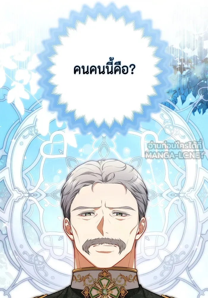 ละครชีวิตลิขิตรัก ตอนที่ 4 รูปที่ 3