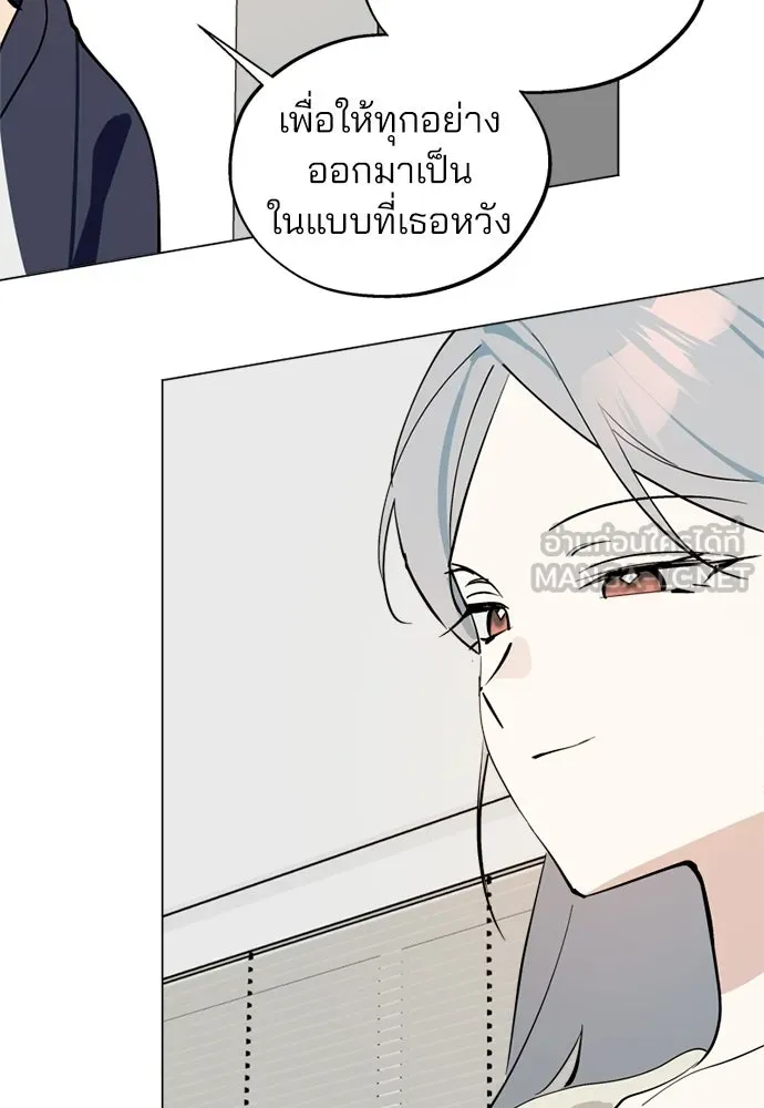 สวยเองนักเลงพอ ตอนที่ 49 รูปที่ 69