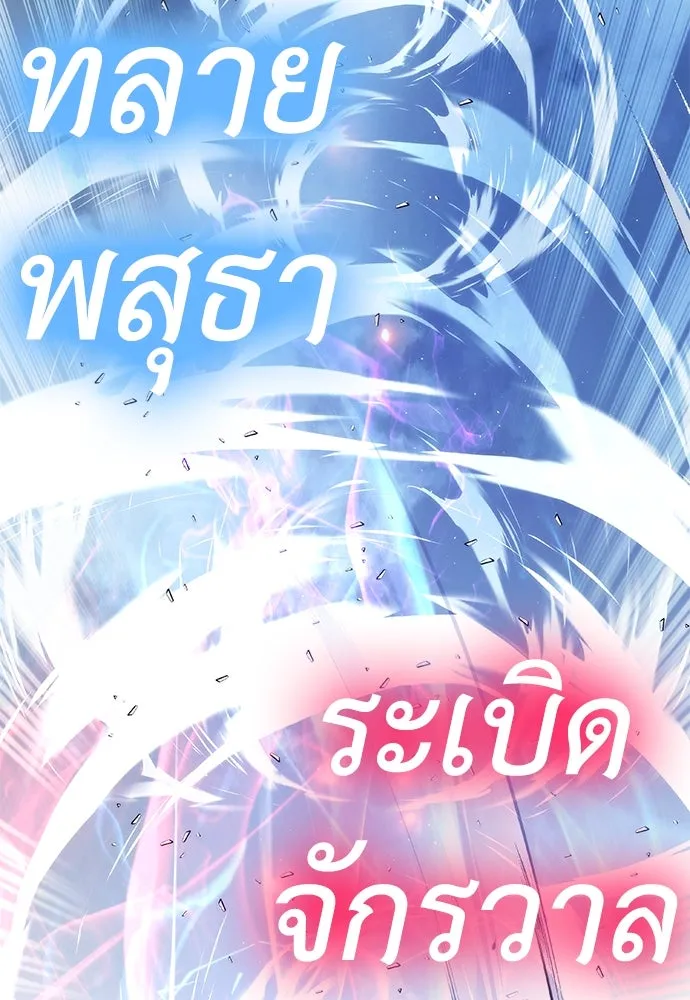สุภาพบุรุษสูทดำ ตอนที่ 26 รูปที่ 5