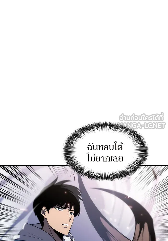 ผู้เล่นหน้าใหม่เลเวลแมกซ์ ตอนที่ 3 ต้นไม้ป่าชายเลนแห่งความโลภ (1) รูปที่ 93