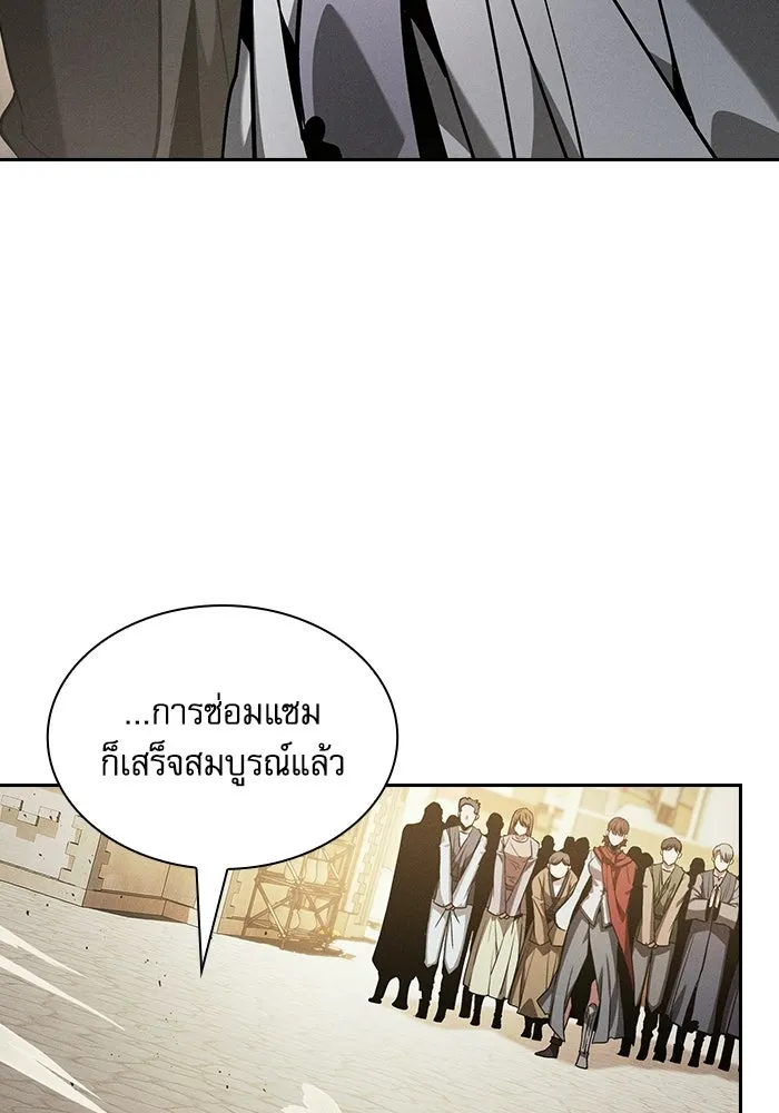 นักดาบอัจฉริยะจากอะคาเดมี ตอนที่ 125 รูปที่ 88