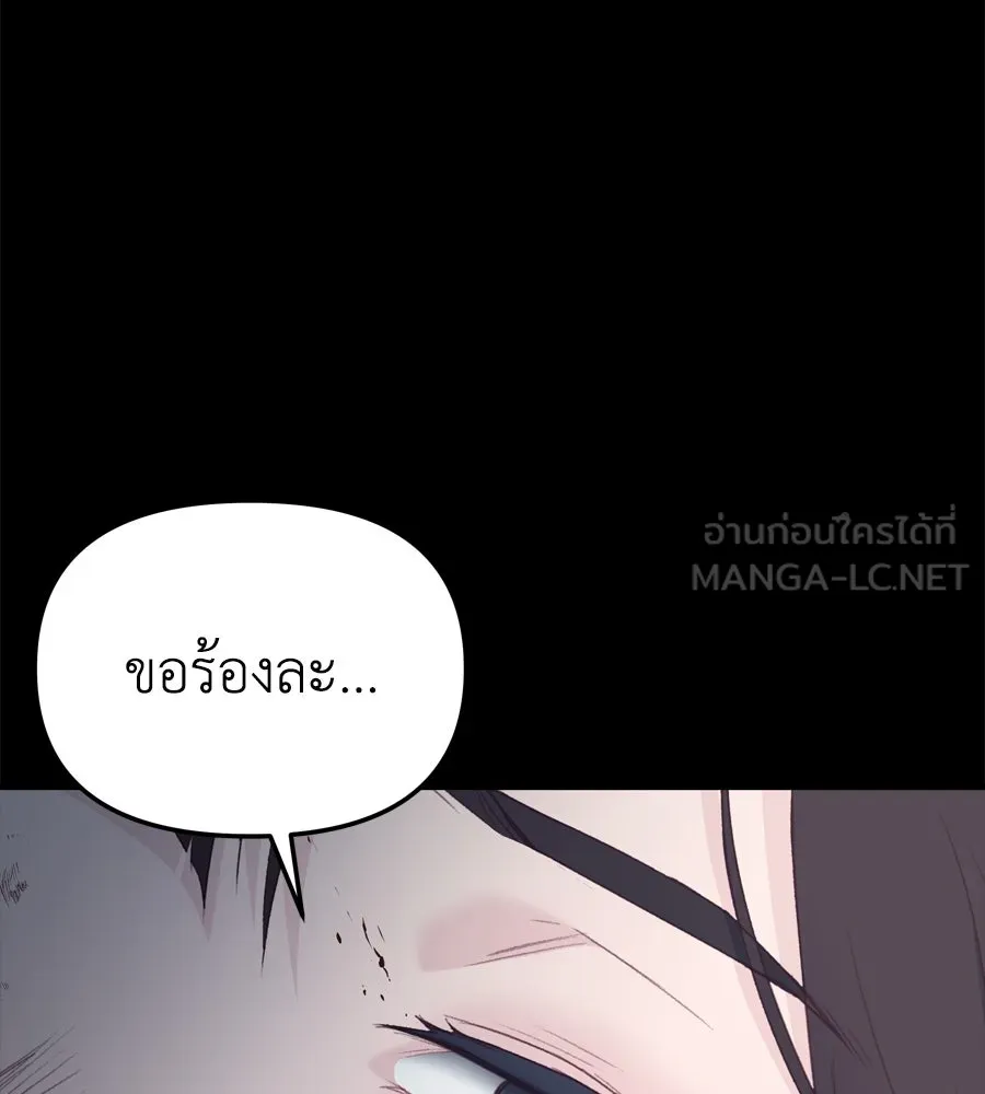 Spy House ตอนที่ 49 รูปที่ 162