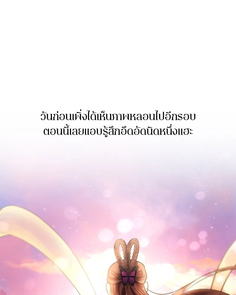 ตำนานเทพธิดาตกสวรรค์ ตอนที่ 21 รูปที่ 83