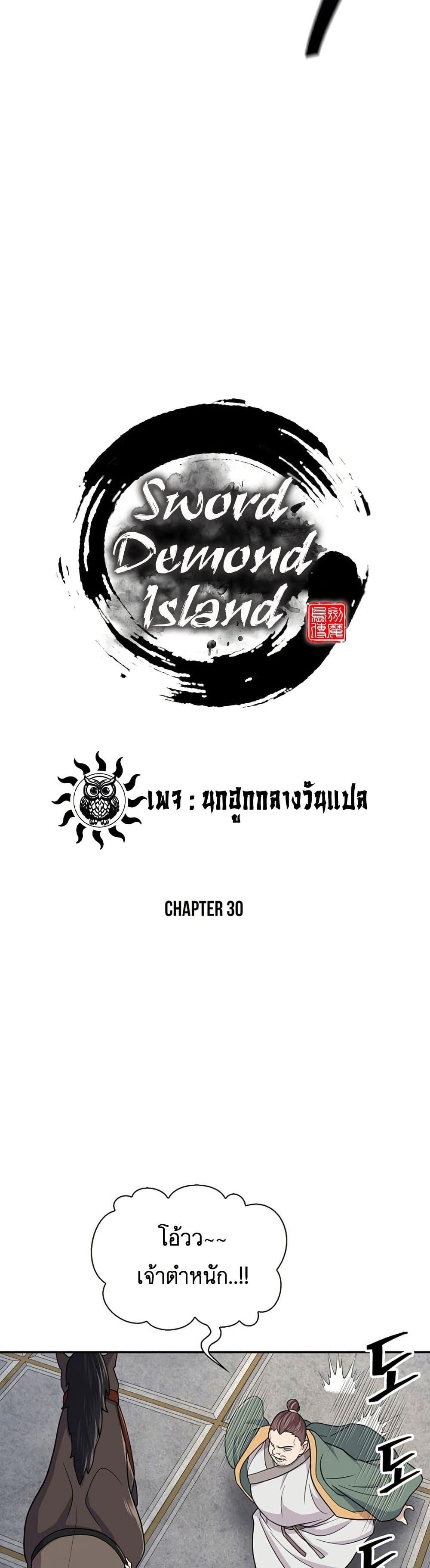 Manga-lc-com อ่านมังงะ อ่านการ์ตูน ออนไลน์ ฟรี Sword Demon Island ตอนที่ 1 2 3 4 5 6 7 8 9 10 11 12 13 14 ฟรี ไม่มีโฆษณา Manga-lc - อ่าน มังงะ อ่าน การ์ตูน ออนไลน์ อ่านมังงะ ฟรี