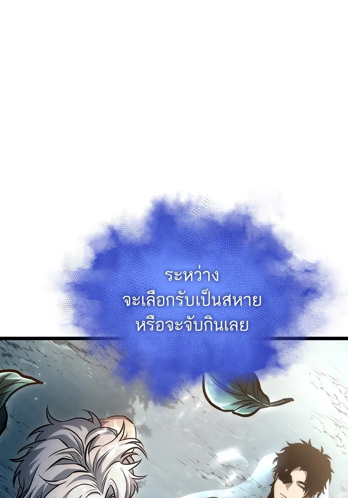 หลังวันสิ้นโลก ตอนที่ 91 รูปที่ 47