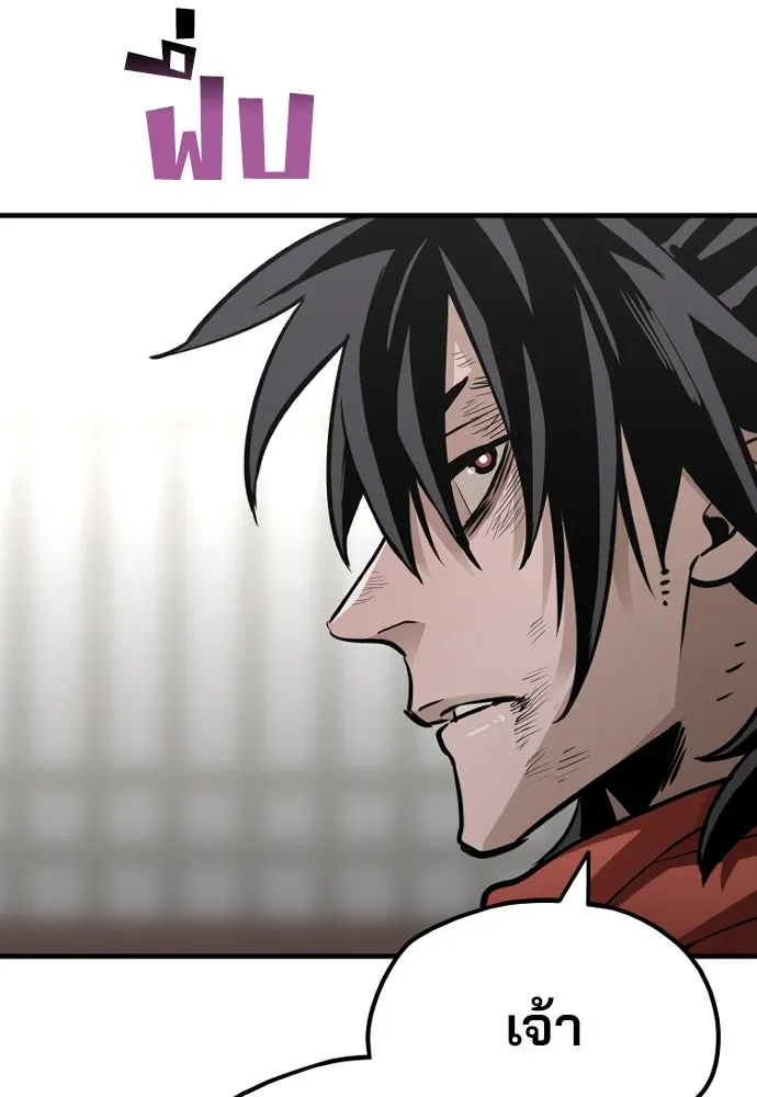 เส้นทางสู่เทพมาร ตอนที่ 21 รูปที่ 52