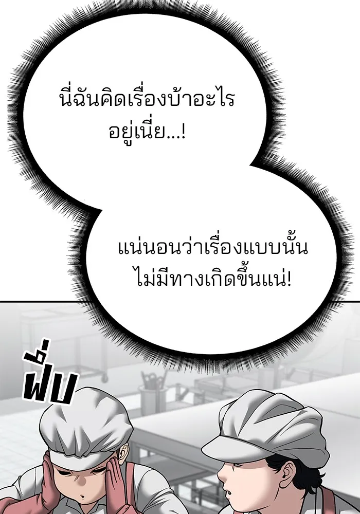 เลวฟาดเลว ตอนที่ 96 รูปที่ 67