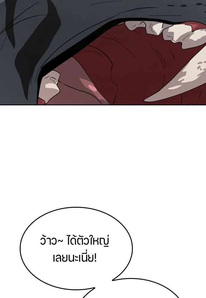 ตั้งแคมป์ฮีลใจในต่างโลก ตอนที่ 17 รูปที่ 32