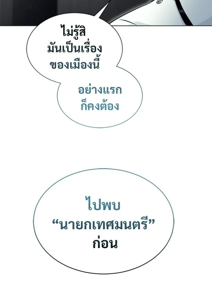 อูเร็ค มาซิโน่ ตอนที่ 51 เมืองเลสเตอร์ รูปที่ 17