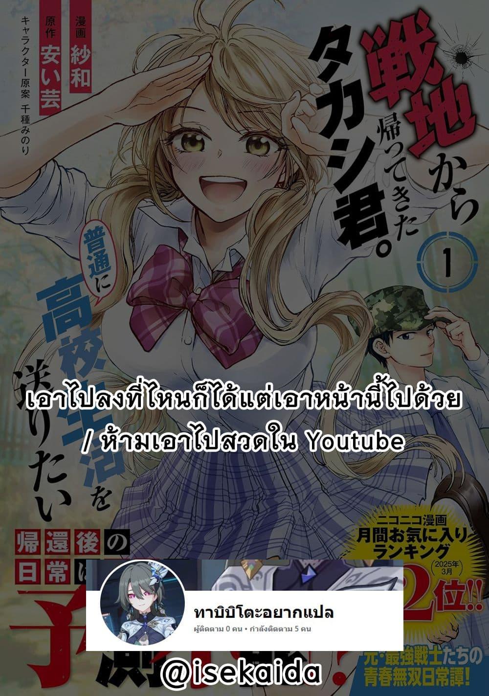 Manga-lc-com อ่านมังงะ อ่านการ์ตูน ออนไลน์ ฟรี Senchi Kara Kaette kita Takashi-kun. Futsuu ni Koukou Seikatsu wo Okuritai ตอนที่ 1 2 3 4 5 6 7 8 9 10 11 12 13 14 ฟรี ไม่มีโฆษณา Manga-lc - อ่าน มังงะ อ่าน การ์ตูน ออนไลน์ อ่านมังงะ ฟรี
