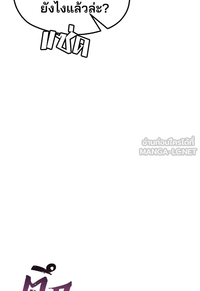 เส้นทางสู่เทพมาร ตอนที่ 61 รูปที่ 189