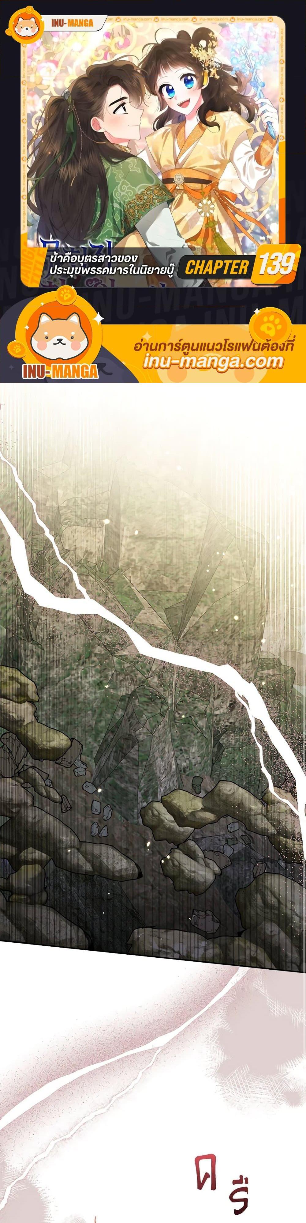 Manga-lc-com อ่านมังงะ อ่านการ์ตูน ออนไลน์ ฟรี Precious Daughter of the Greatest Martial Arts Villain ตอนที่ 1 2 3 4 5 6 7 8 9 10 11 12 13 14 ฟรี ไม่มีโฆษณา Manga-lc - อ่าน มังงะ อ่าน การ์ตูน ออนไลน์ อ่านมังงะ ฟรี