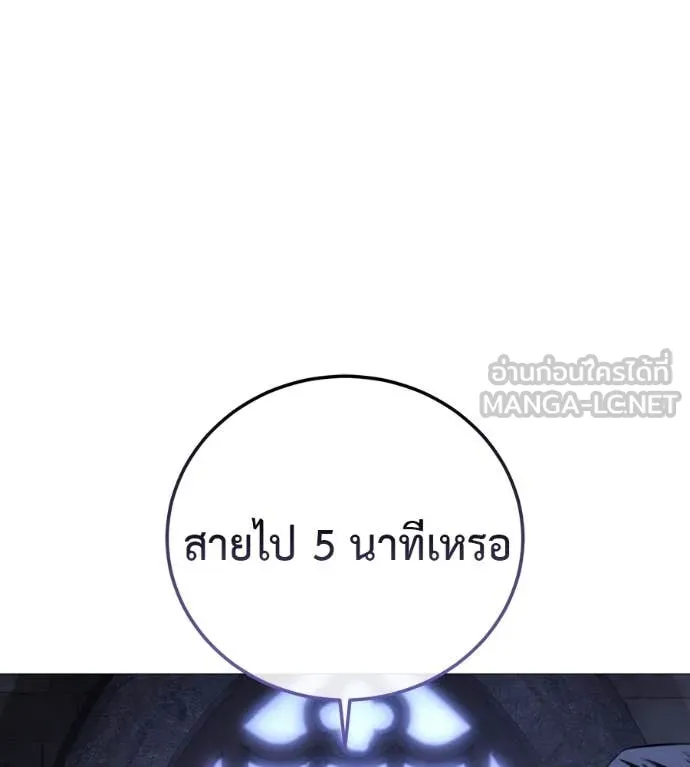 มัจจุราชชุดแดง ตอนที่ 25 รูปที่ 20