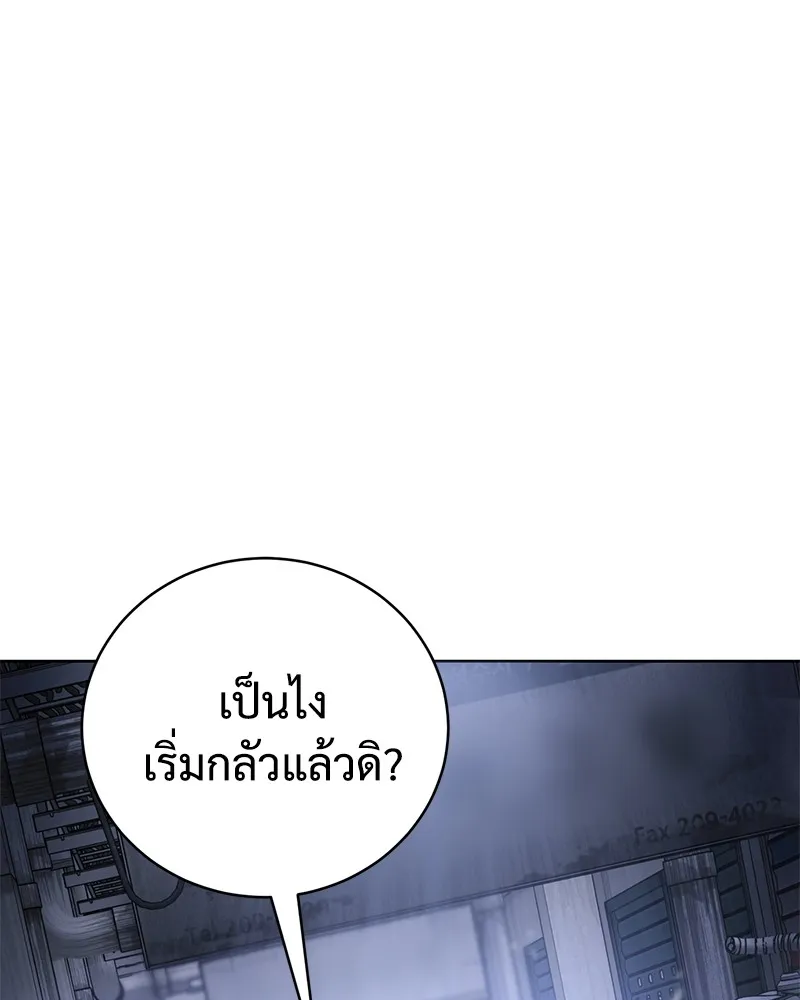 แบคXX ตอนที่ 13 รูปที่ 184